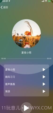 桃小眠截图1 桃小眠截图1