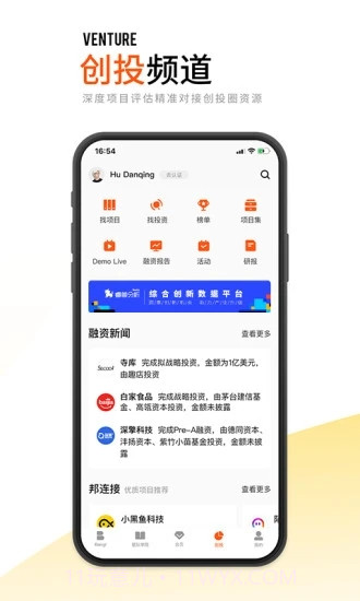 创业邦截图4