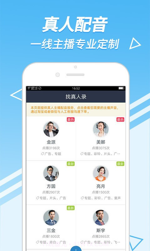 中文配音软件截图2