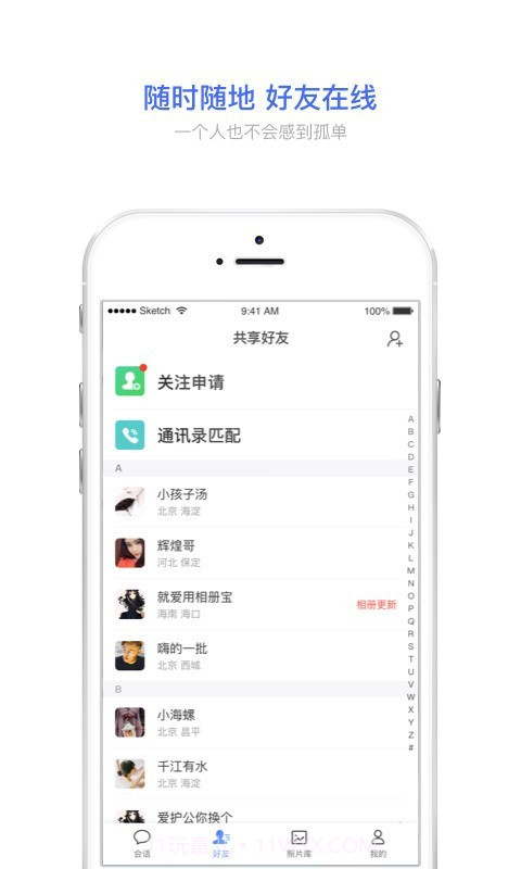 相册宝app截图2
