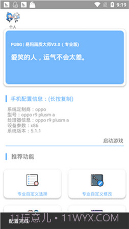 yc画质阁截图3