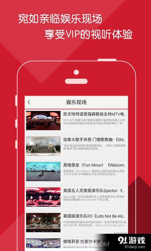 爱看VR截图5 爱看VR截图5