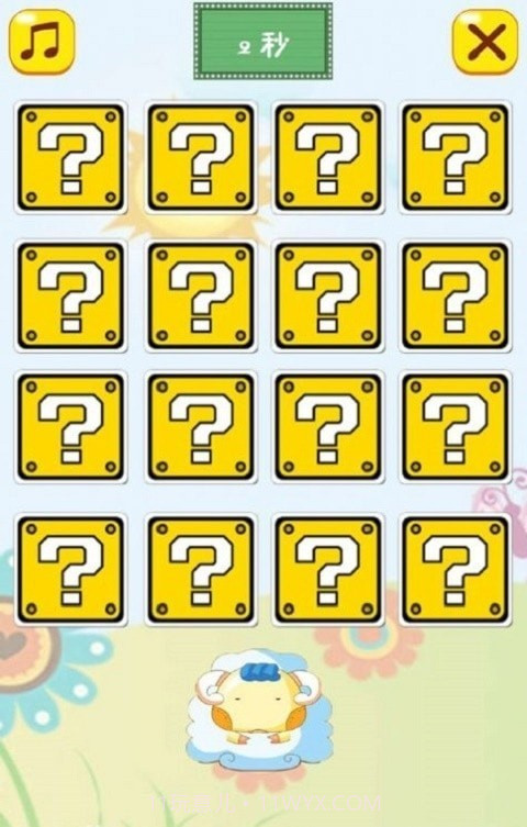 开心学拼音截图1 开心学拼音截图1