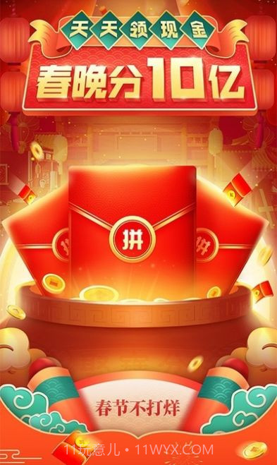 拼多多新用户账号批发购买网站 5.38.0截图3