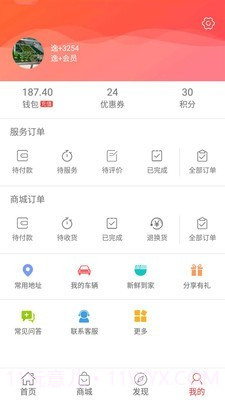 逸掌帮截图2 逸掌帮截图2