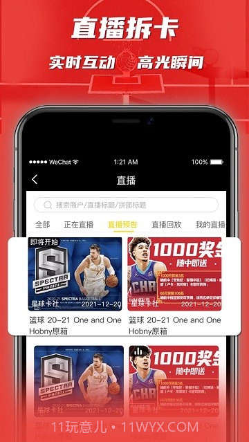 ccnb卡片交易平台截图1