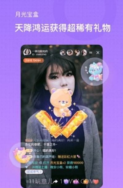 MS直播交友(美岁直播)截图2 MS直播交友(美岁直播)截图2