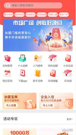 宝达人截图1 宝达人截图1