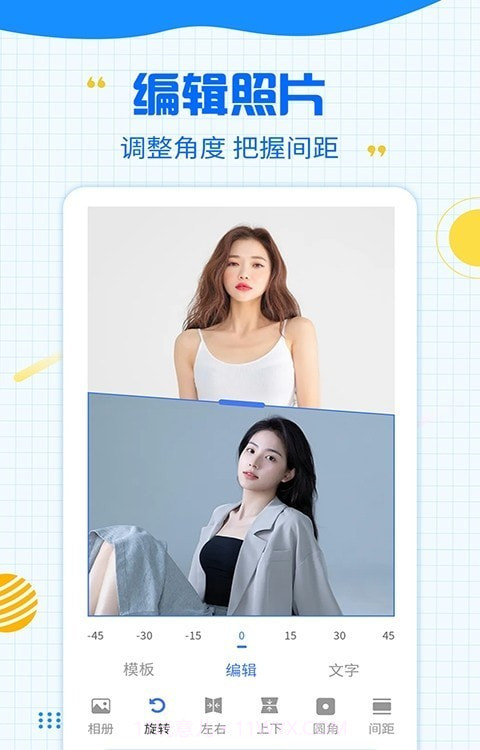 一键消除水印大师截图3