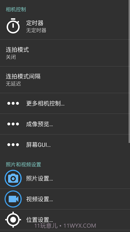 开源相机OpenCamera截图1 开源相机OpenCamera截图1