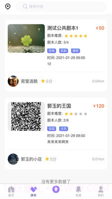 玩咖联盟截图3 玩咖联盟截图3