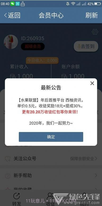 双创小说网v1.0截图2