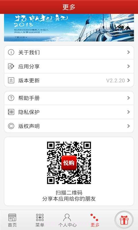 悦购商城截图2 悦购商城截图2