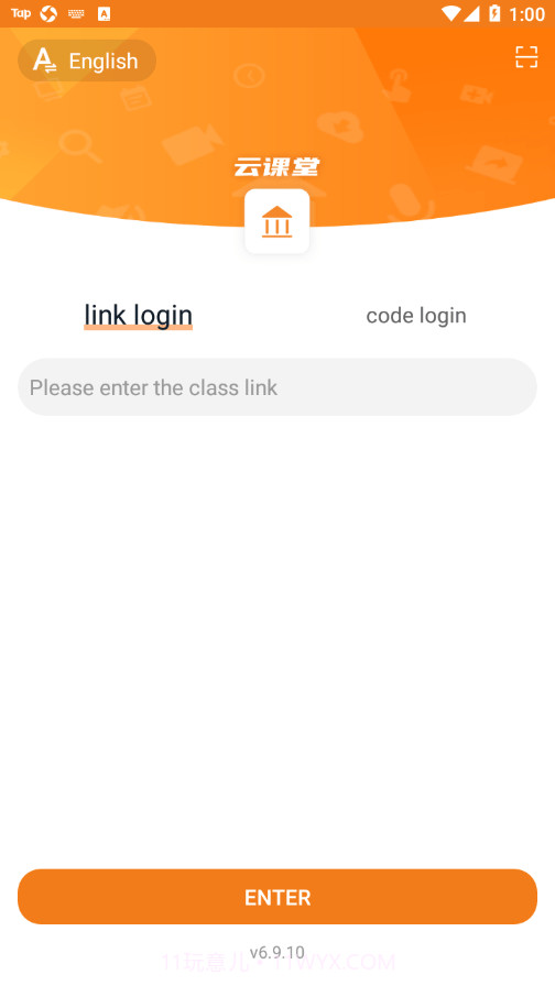 云课堂专业版截图3 云课堂专业版截图3