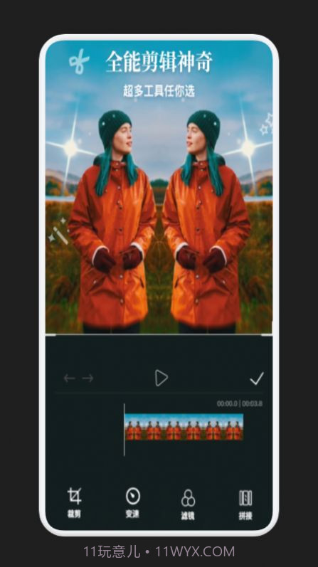 视频剪辑全能宝截图2