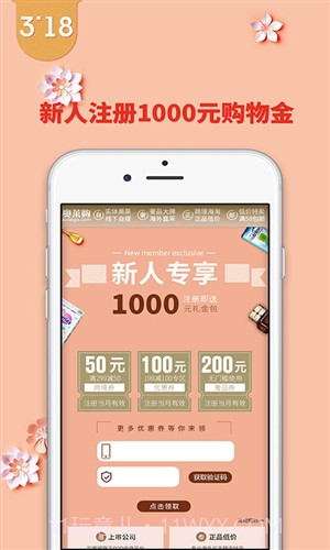 奥莱购截图4 奥莱购截图4