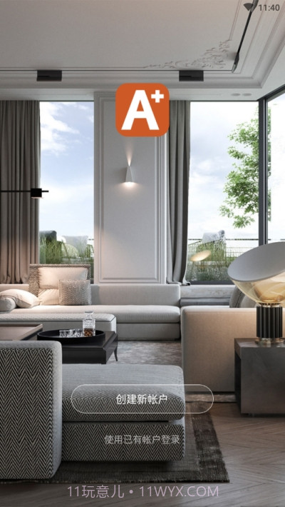 威芈智慧A+(智能家居)截图1 威芈智慧A+(智能家居)截图1