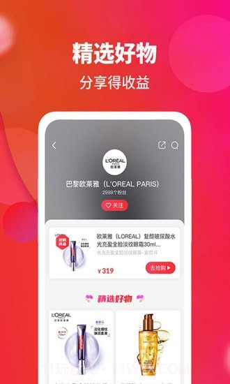 抢够截图5 抢够截图5