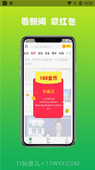 微头条(微头条黄生就市论势)V1.2.2 安卓最新版截图1 微头条(微头条黄生就市论势)V1.2.2 安卓最新版截图1