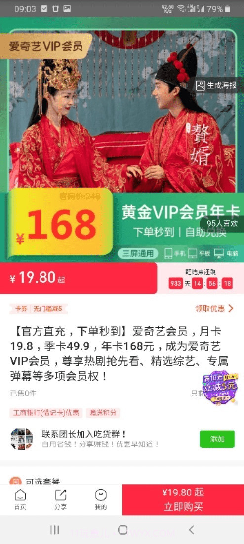 嗨吃截图5 嗨吃截图5