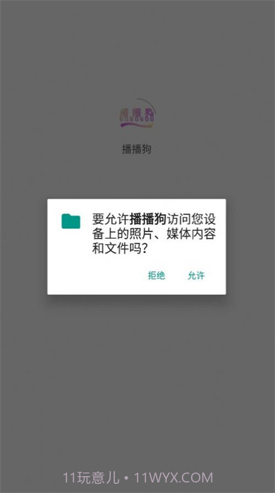 播播狗医药截图3