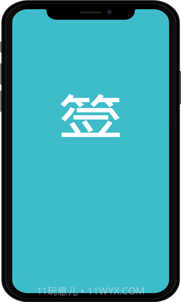 我酸了微博超话一键签到截图3