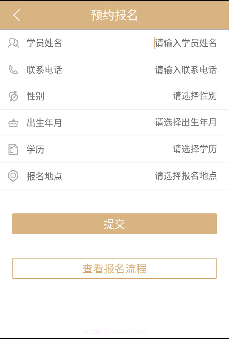 随驾联盟驾校截图4 随驾联盟驾校截图4
