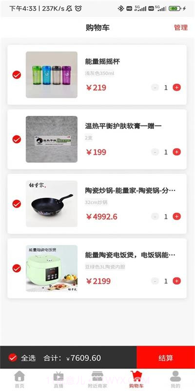 匠品共享截图2 匠品共享截图2