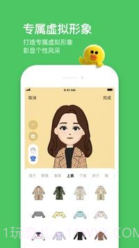 line中文版截图7