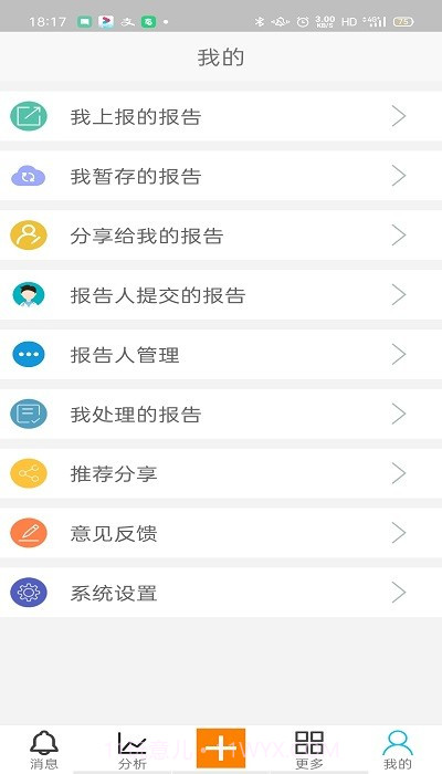 药物警戒云截图2 药物警戒云截图2