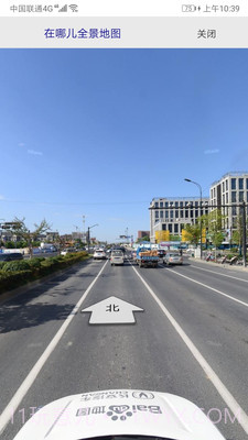 在哪儿定位截图2