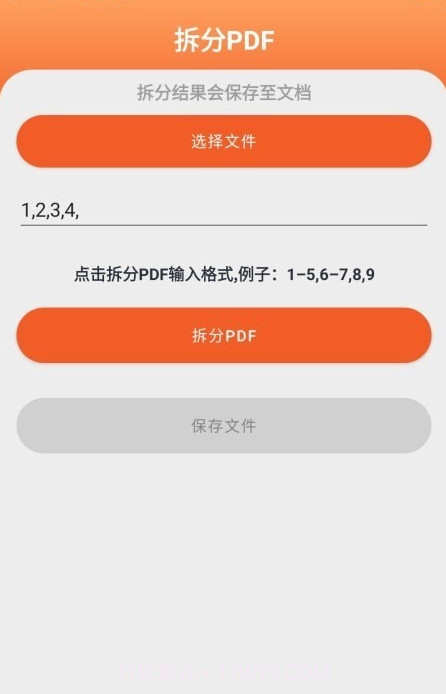 PDF工具大师截图3 PDF工具大师截图3
