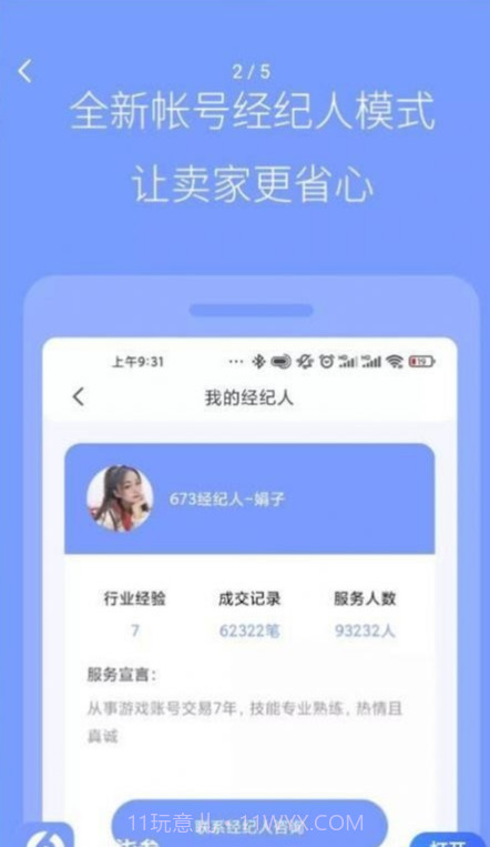 陆柒叁截图4 陆柒叁截图4