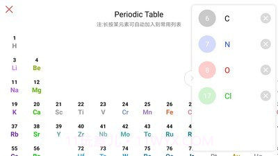 kingdraw化学学习截图1