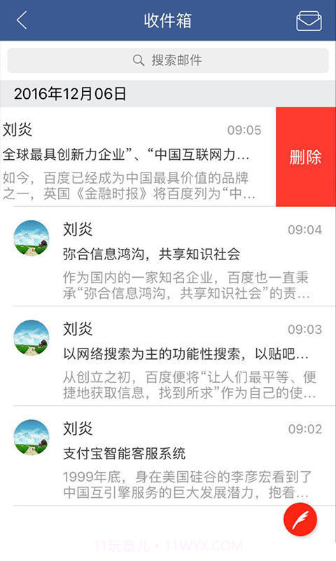 物业通云管家(物业综合管理)手机版截图2