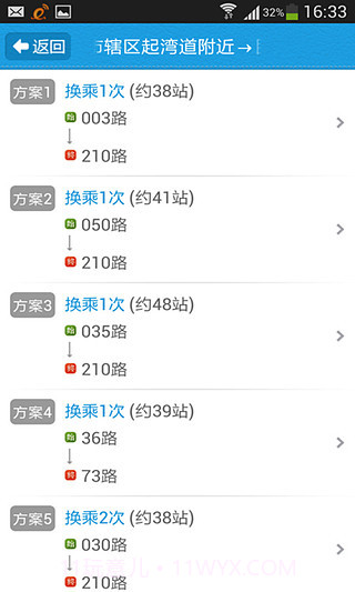 中山实时公交截图2 中山实时公交截图2