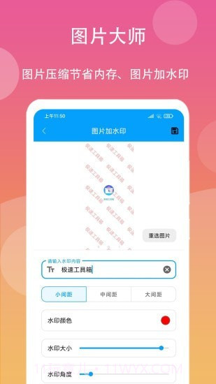 极速工具箱截图1 极速工具箱截图1