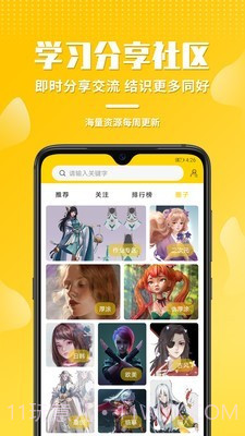 姬蛋截图4 姬蛋截图4