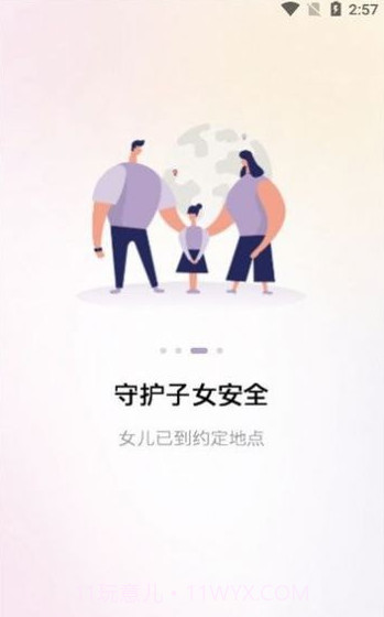 小在乎截图2