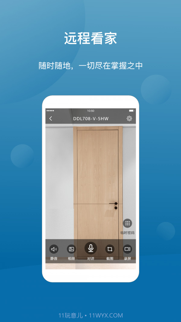 Philips EasyKey+截图2 Philips EasyKey+截图2