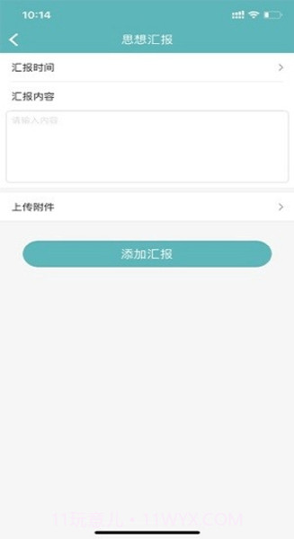 恩施社矫截图2 恩施社矫截图2