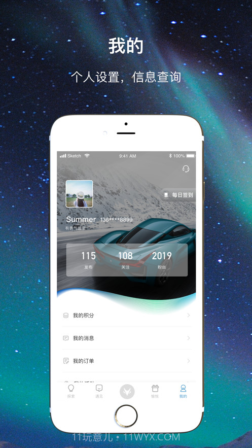 ARCFOX极狐截图6 ARCFOX极狐截图6