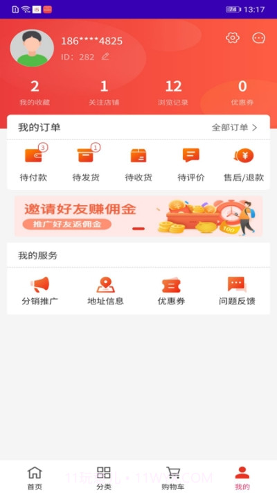 吉品购物截图2 吉品购物截图2