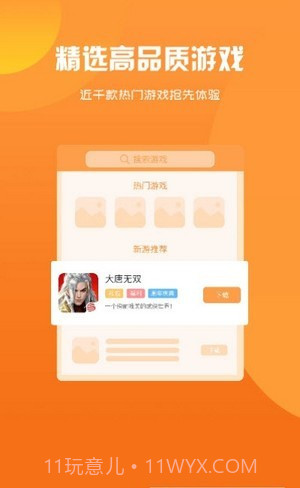 诚享互娱游戏盒子截图1 诚享互娱游戏盒子截图1