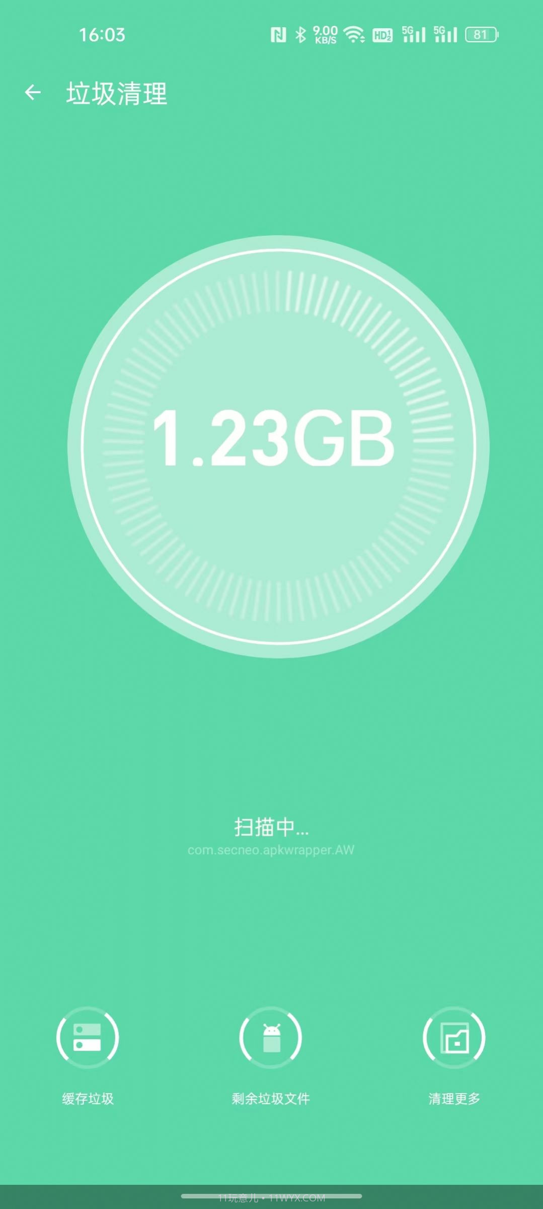 内存管理助手截图2