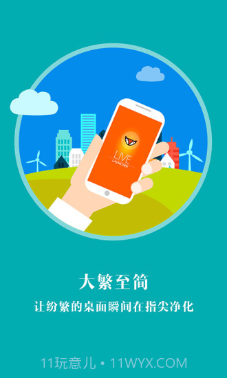 Liveapp截图4