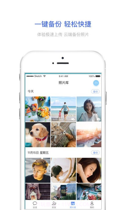 相册宝app截图3