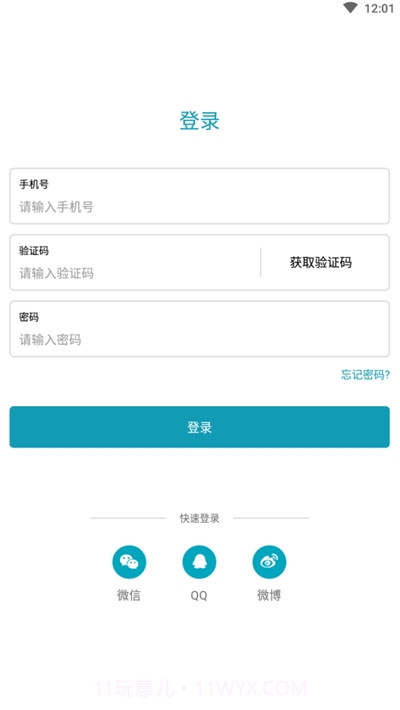 城投宽庭社区平台截图3 城投宽庭社区平台截图3