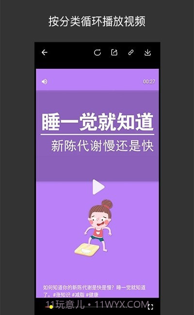 小视频收藏家截图3 小视频收藏家截图3