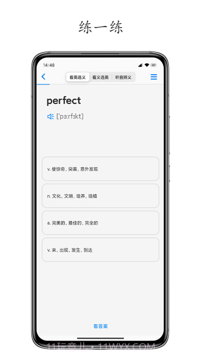 daily背单词截图1